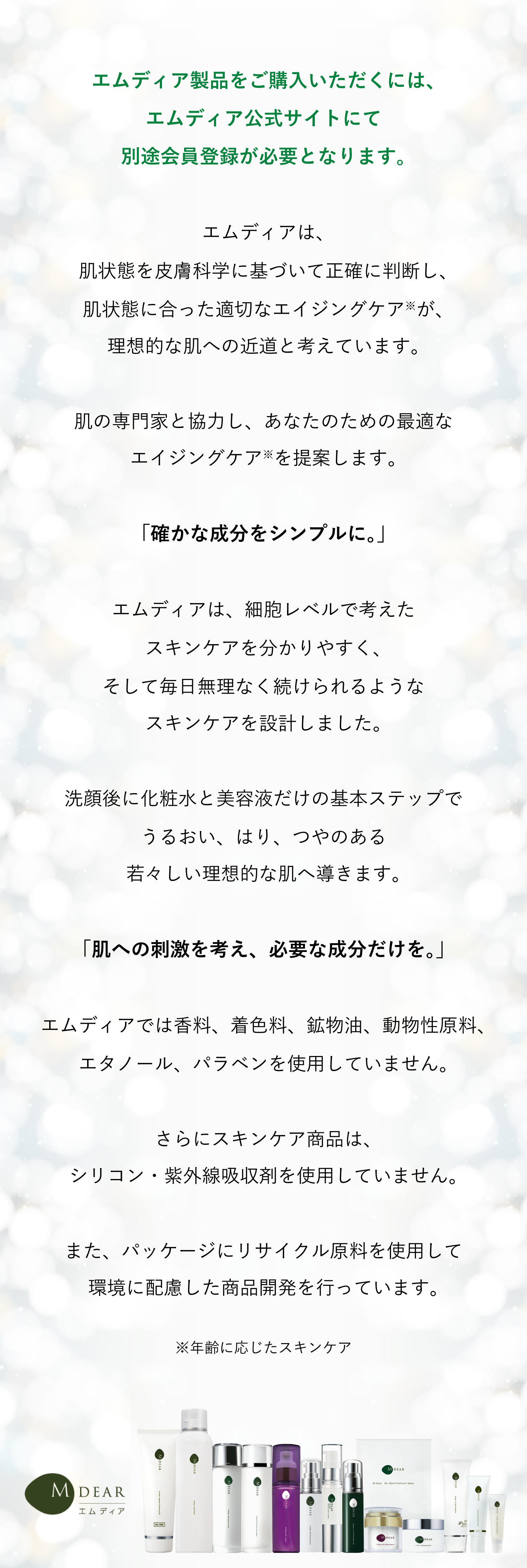 エムディア スピーディークレンジングジェル 3g ︎20枚(60g) 基礎化粧品 | lockerdays.com